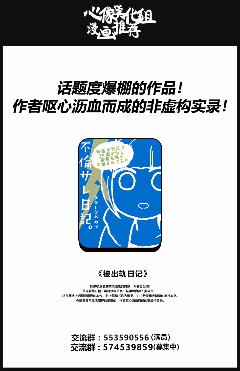 第61话 次日早晨的答案20