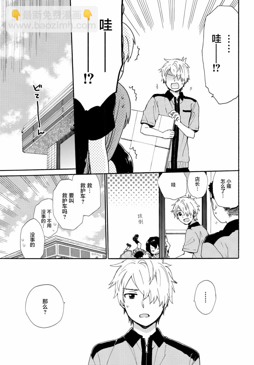 第61话 次日早晨的答案6