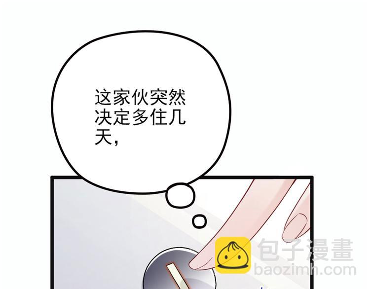 第六话 明眸如旧63