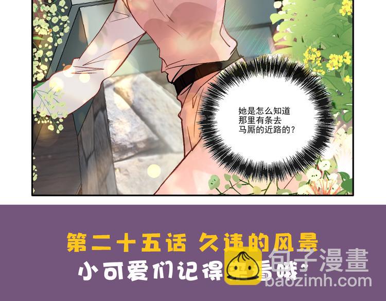 第二十四话 大小棋手145