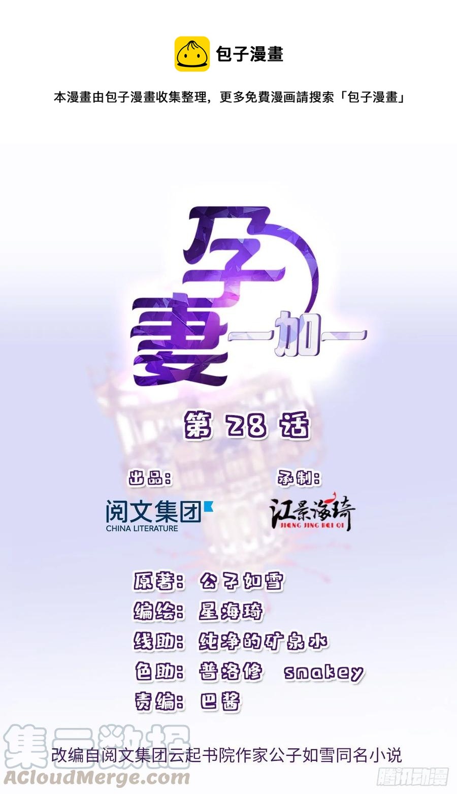 第二十八话 一根头发的勾引0