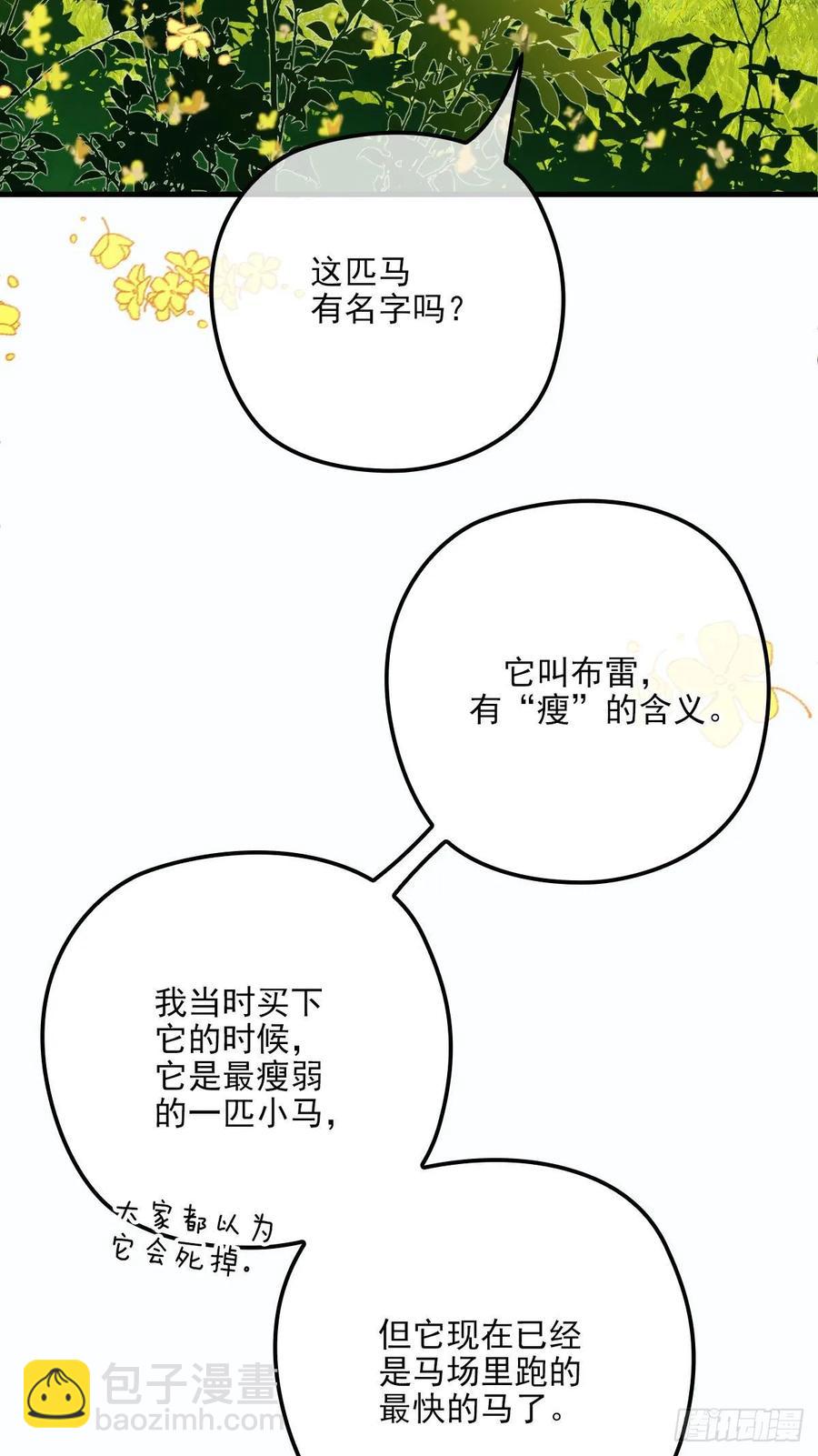 第二十八话 一根头发的勾引6