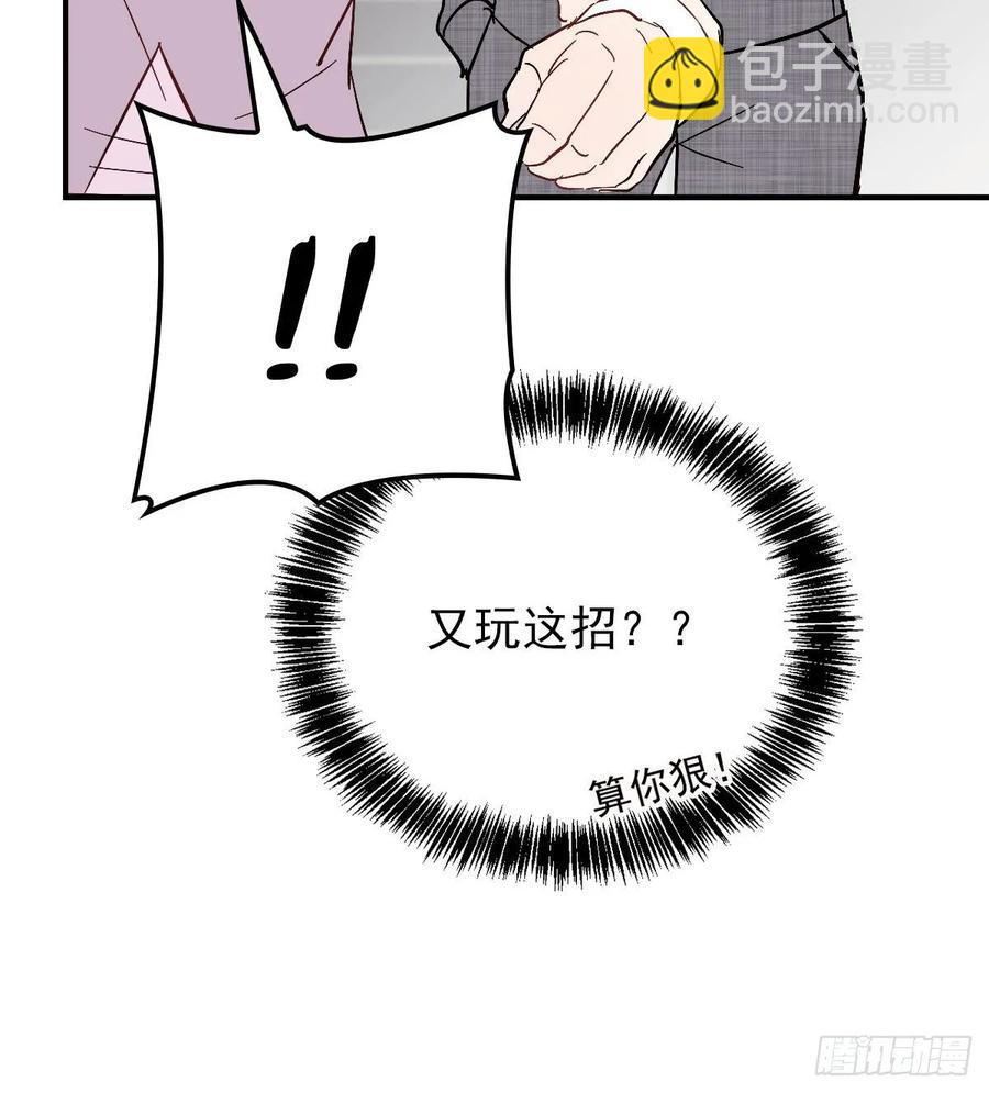 第三十八话 健身教练29