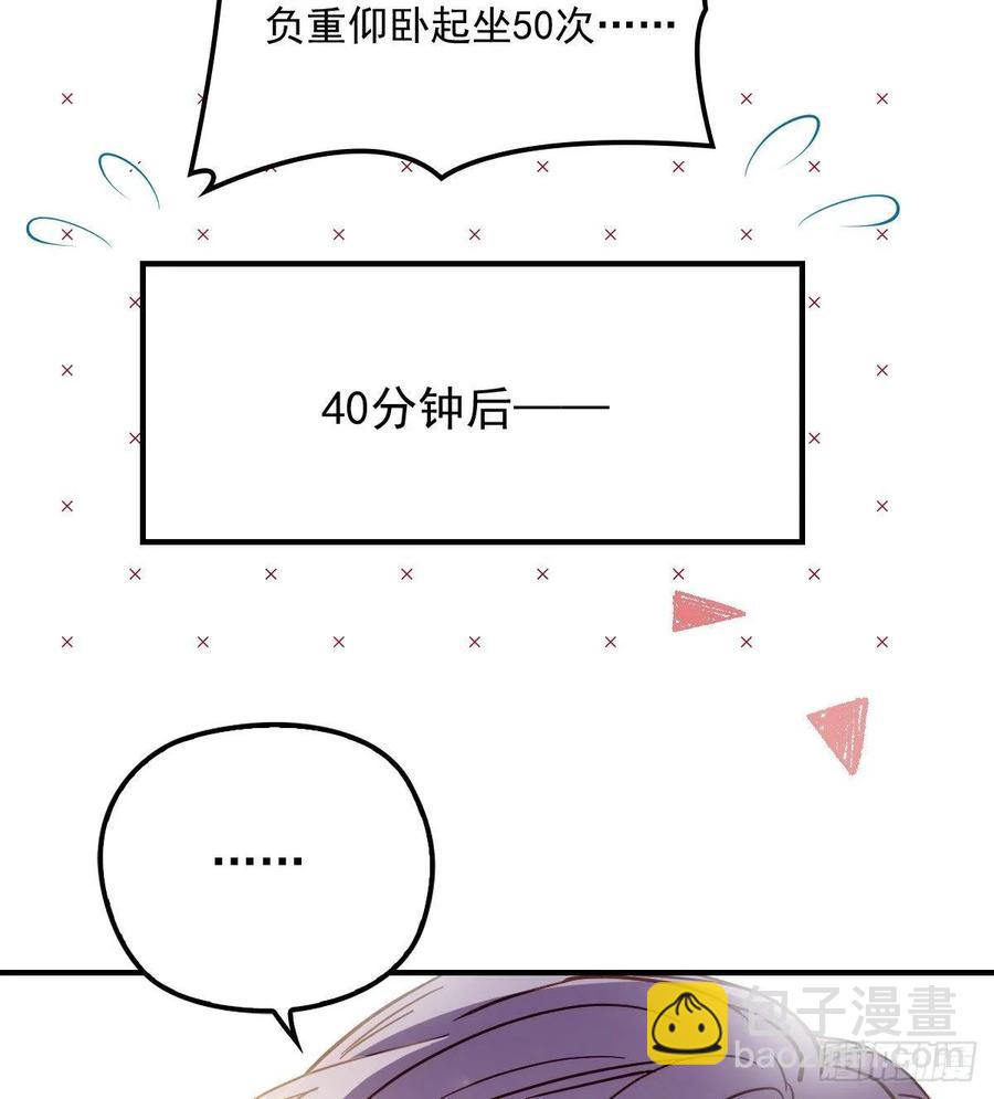 第三十八话 健身教练50