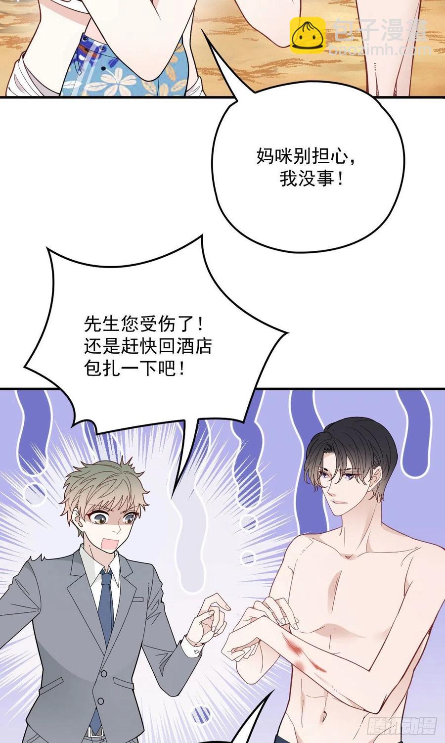 第五十四话 沙滩遇刺38