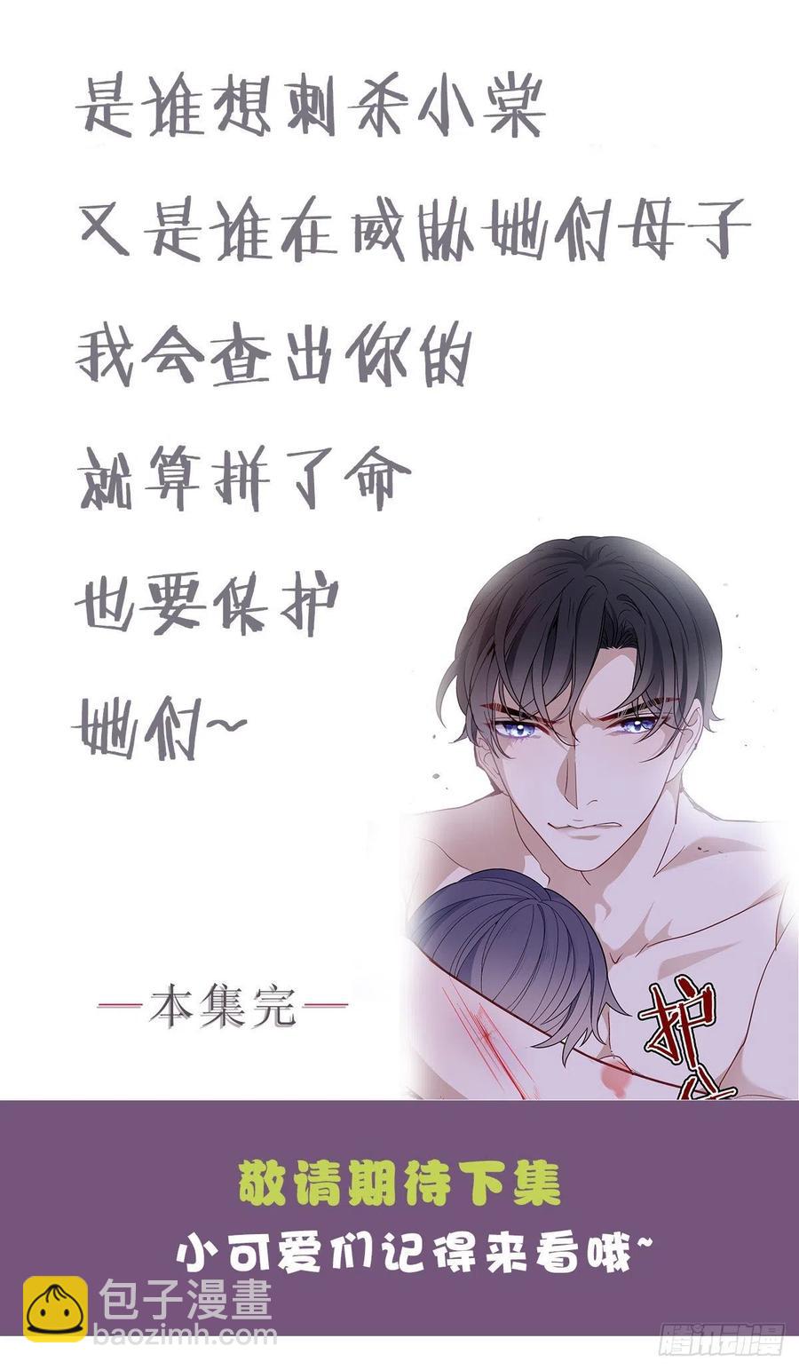 第五十四话 沙滩遇刺43