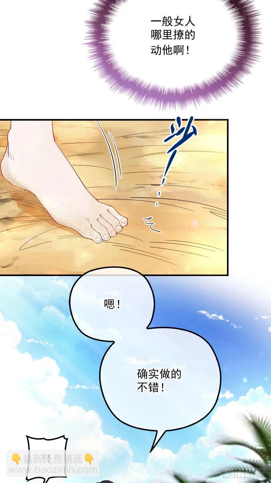 第五十四话 沙滩遇刺7