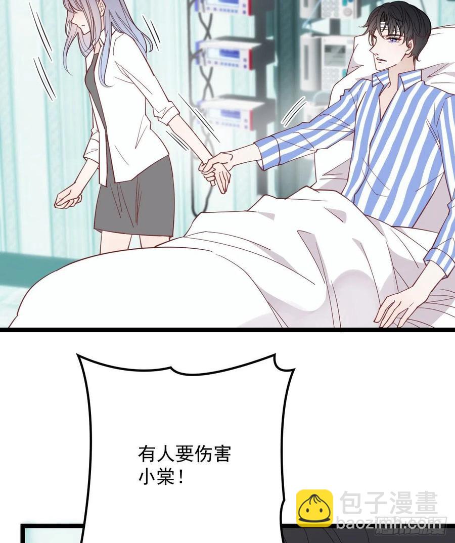 第五十八话 你对我，任意妄为10