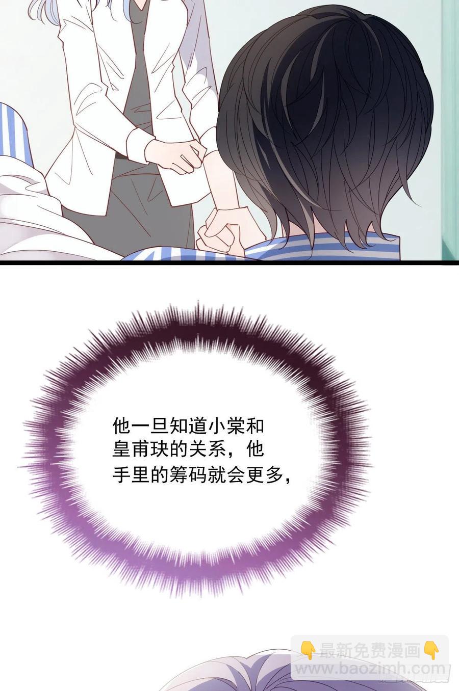 第五十八话 你对我，任意妄为20