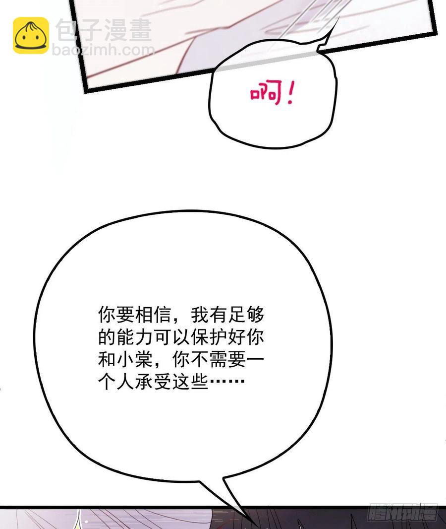 第五十八话 你对我，任意妄为38