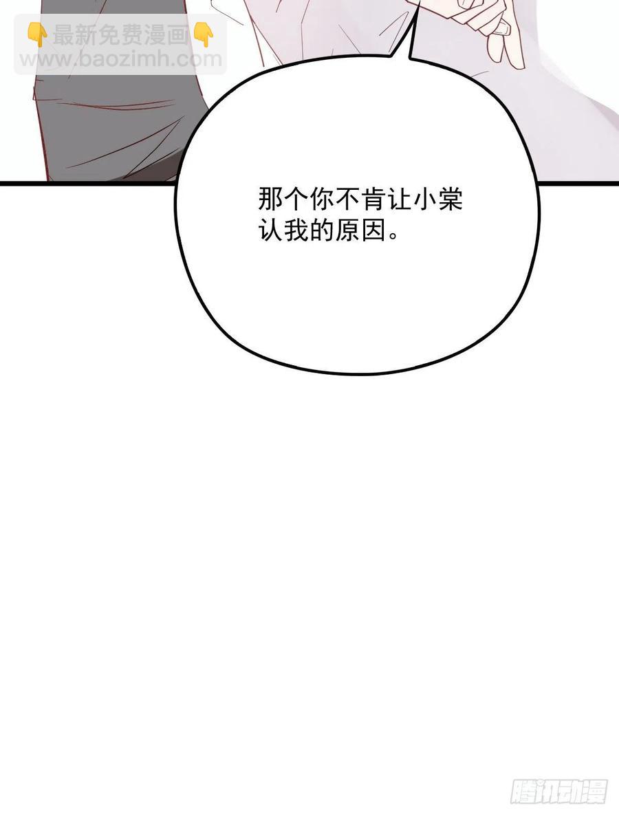 第五十八话 你对我，任意妄为8