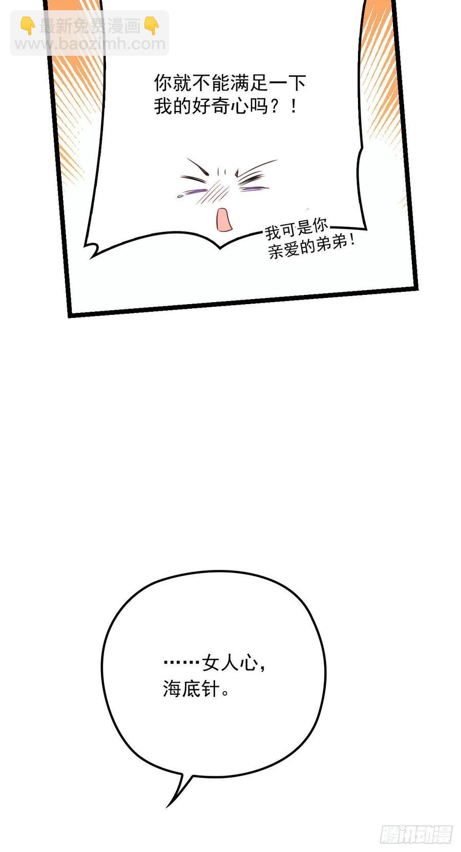 第五十九话 皇甫琦35
