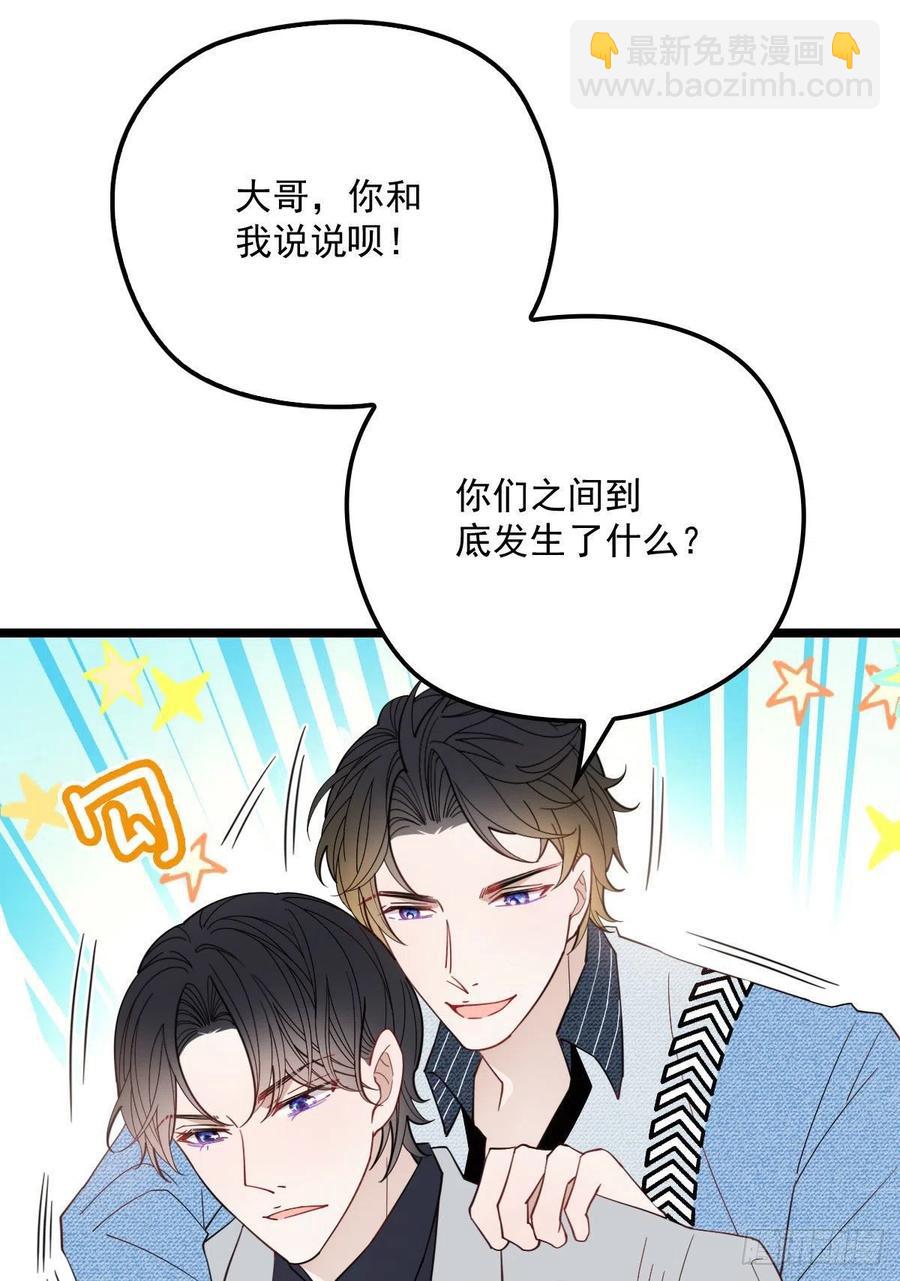 第六十二话 啊咧~俩个爸爸26