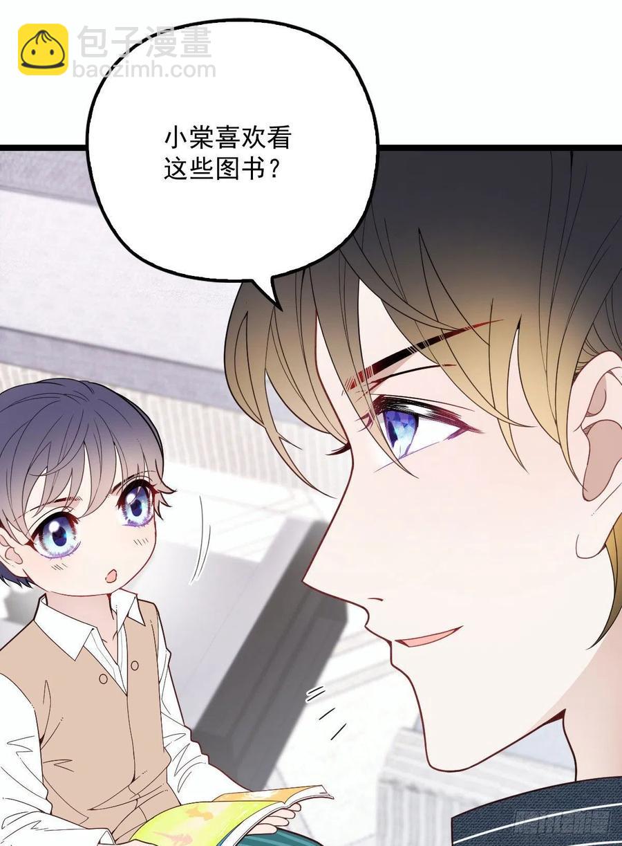 第六十二话 啊咧~俩个爸爸52