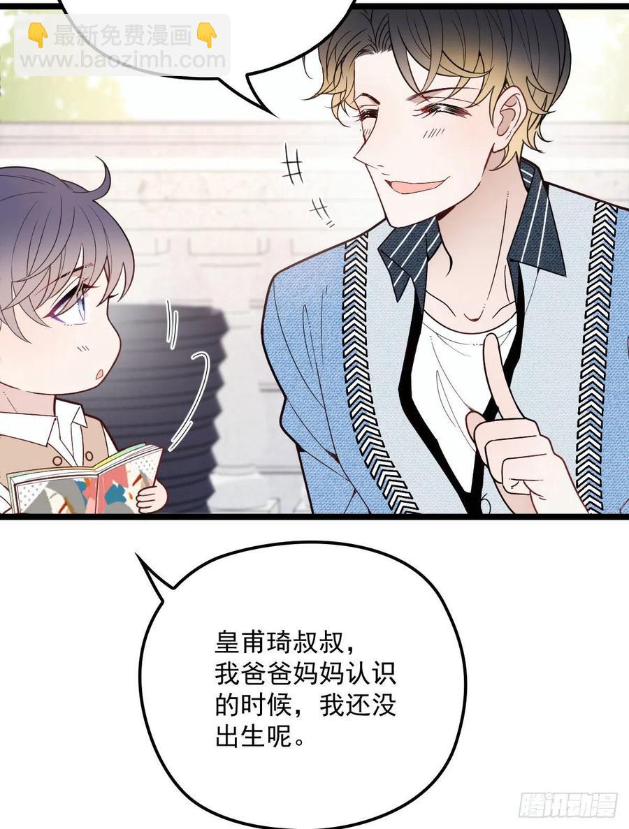 第六十二话 啊咧~俩个爸爸57