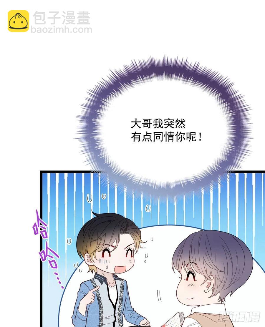 第六十二话 啊咧~俩个爸爸61