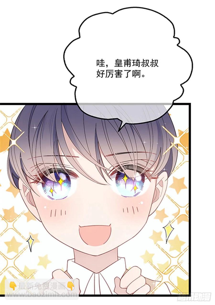 第六十二话 啊咧~俩个爸爸67