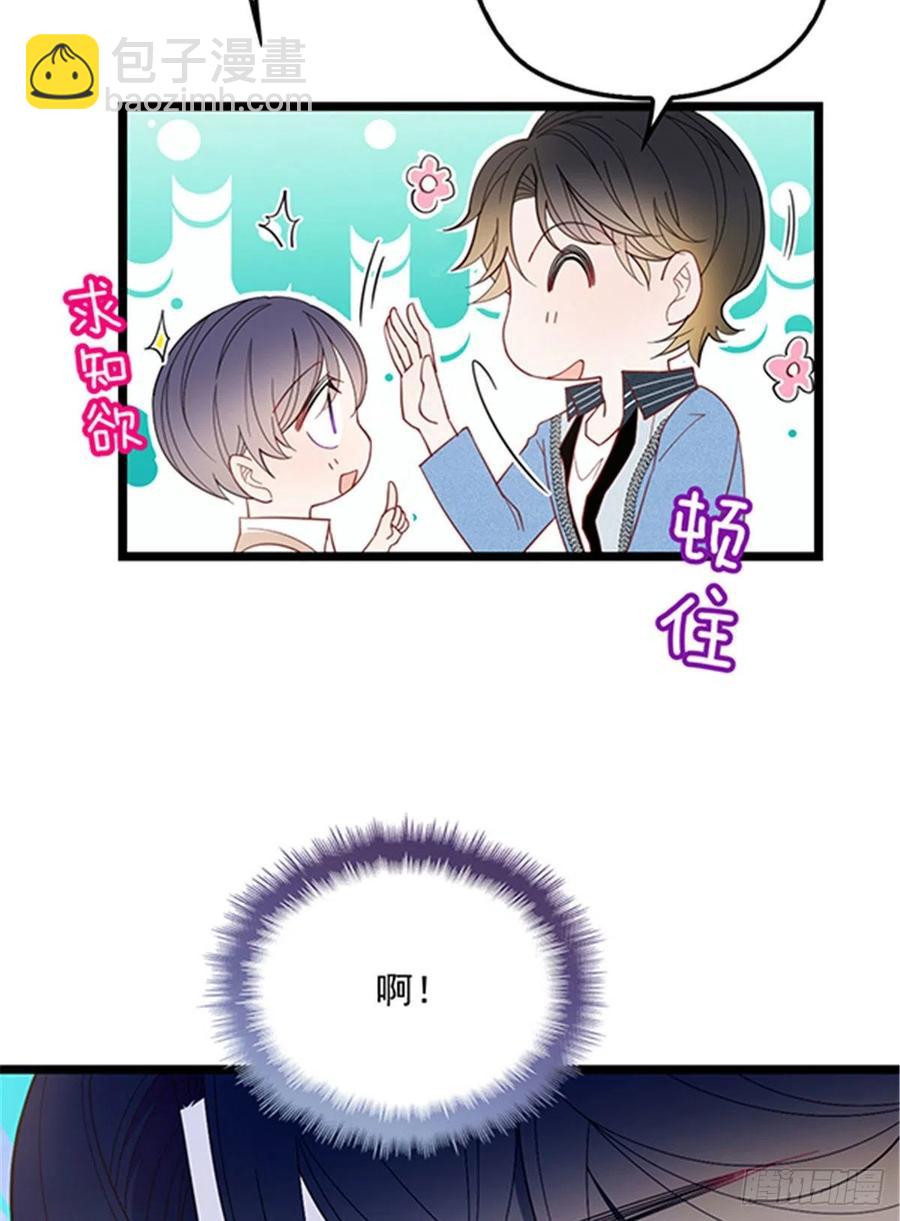 第六十二话 啊咧~俩个爸爸71