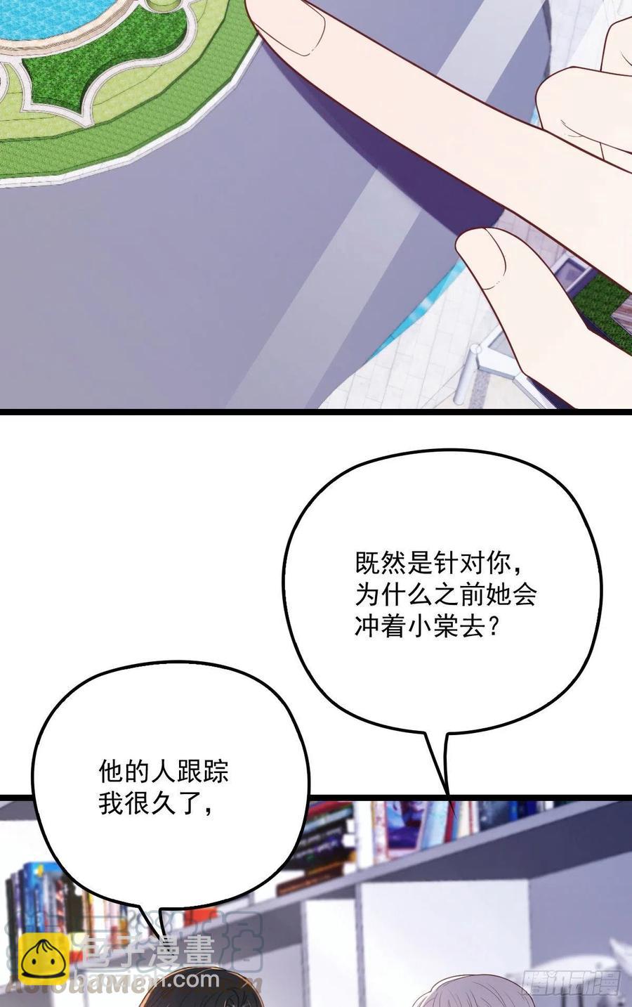 第六十九话 你这么了解杀手32