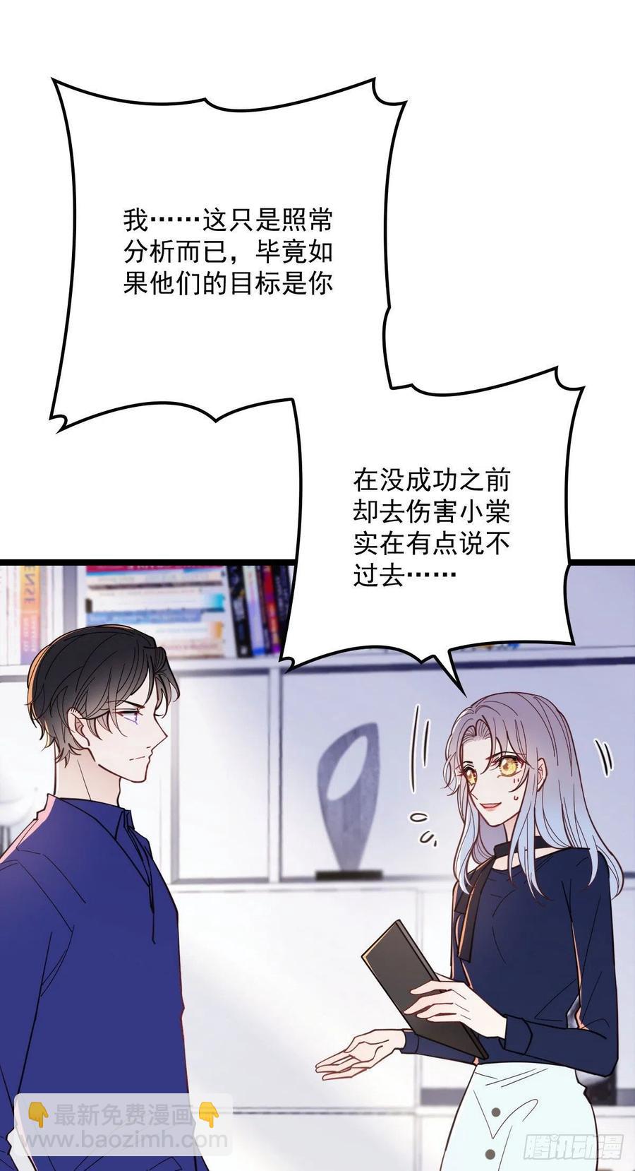 第六十九话 你这么了解杀手38