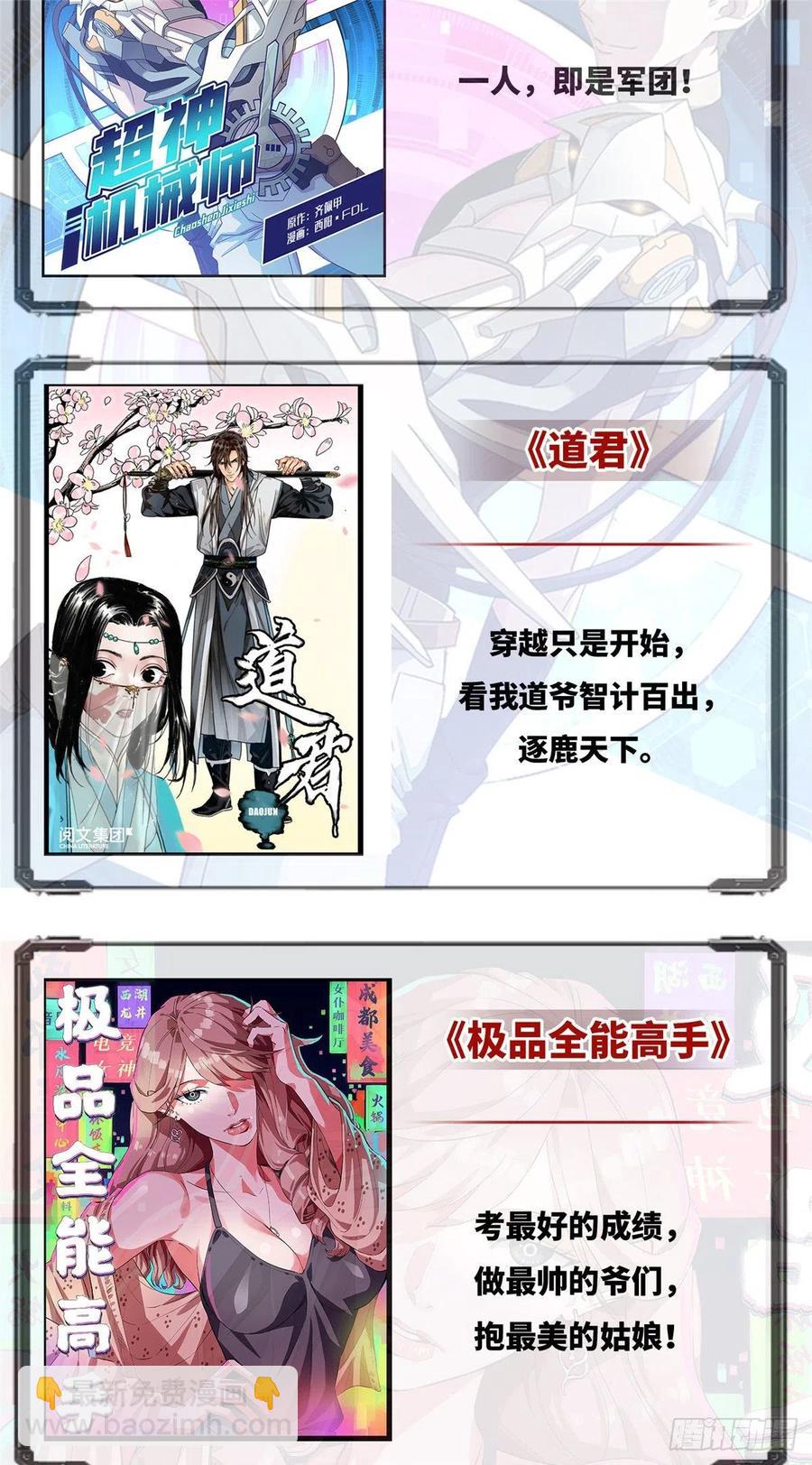 第六十九话 你这么了解杀手57