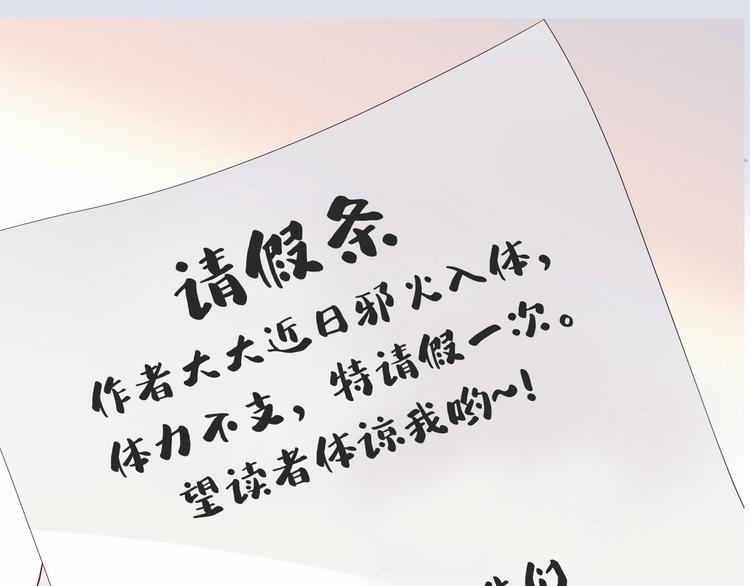 请假条.0