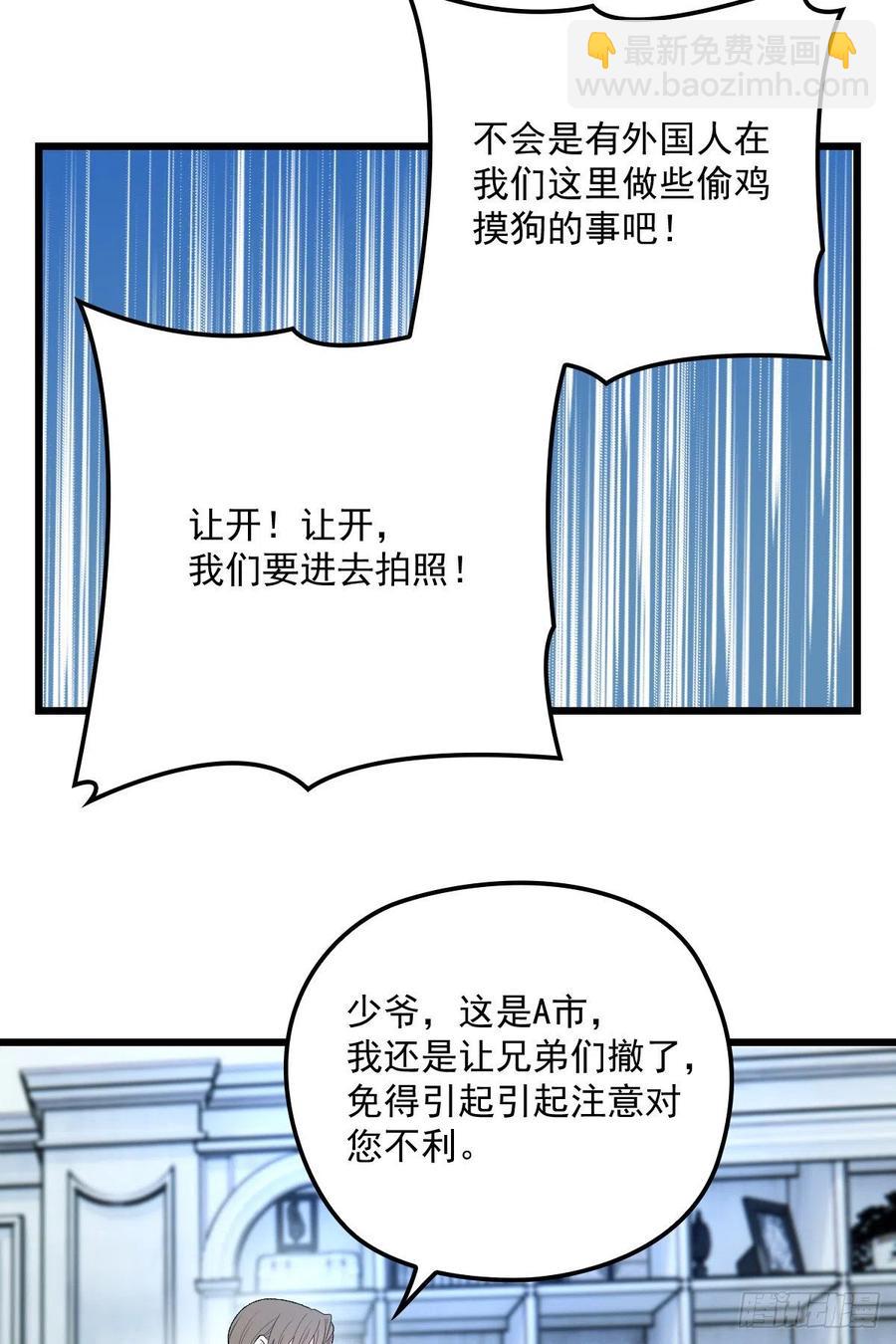 第九十五话 以死相逼(摩西篇）44