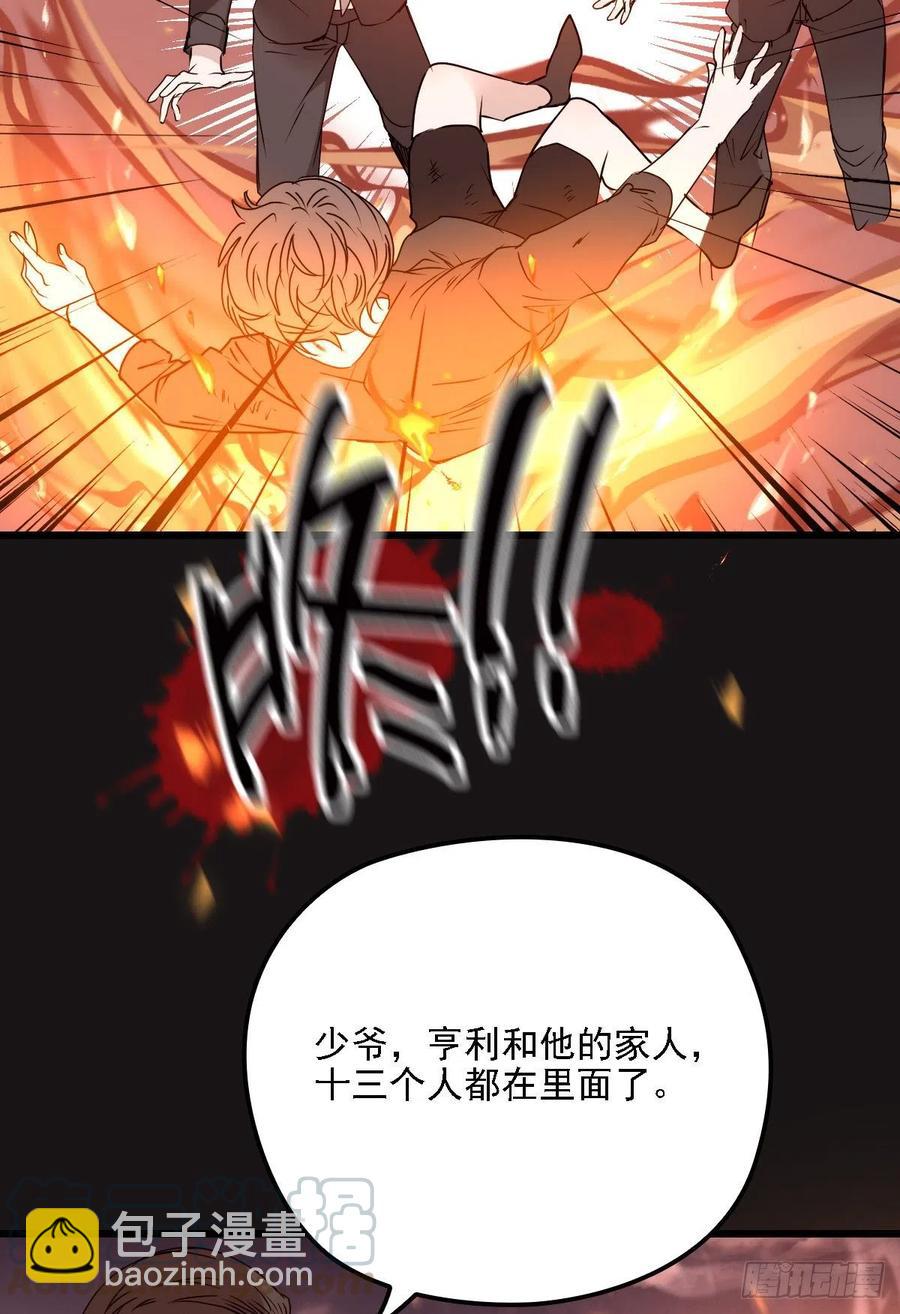 第九十五话 以死相逼(摩西篇）9