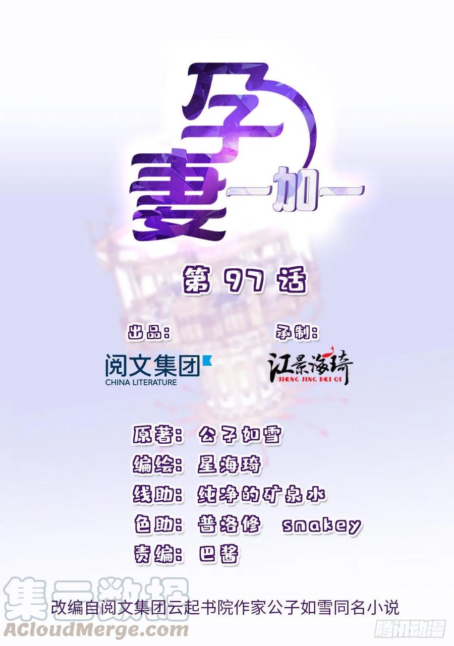 第九十七话 跟我回去(摩西篇）0