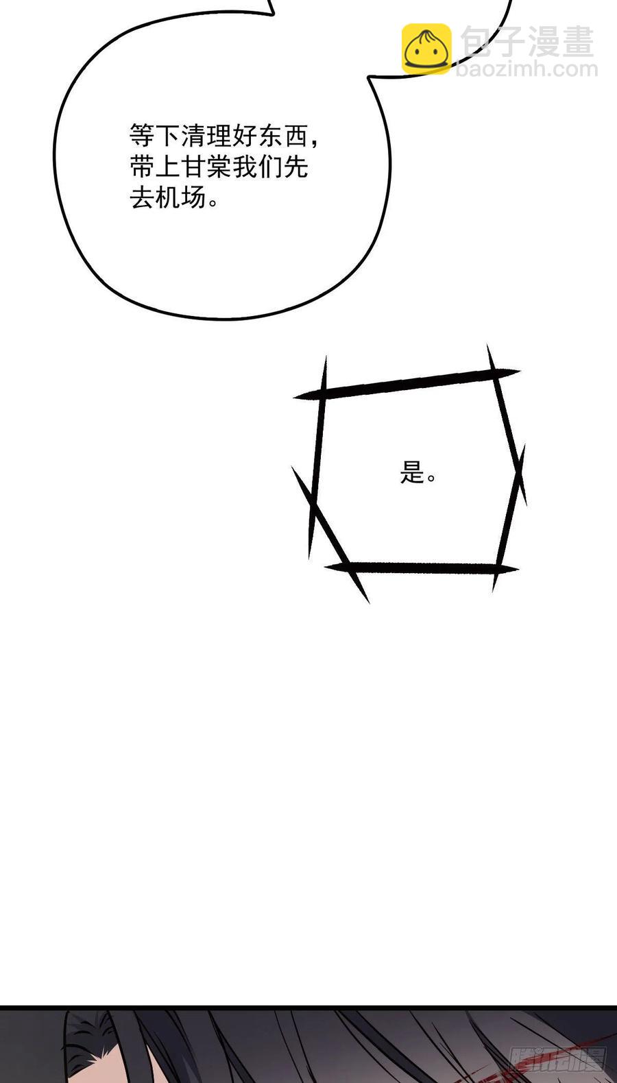 第九十七话 跟我回去(摩西篇）43