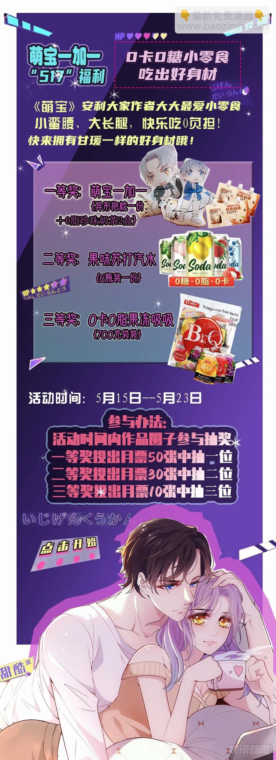 第九十七话 跟我回去(摩西篇）46