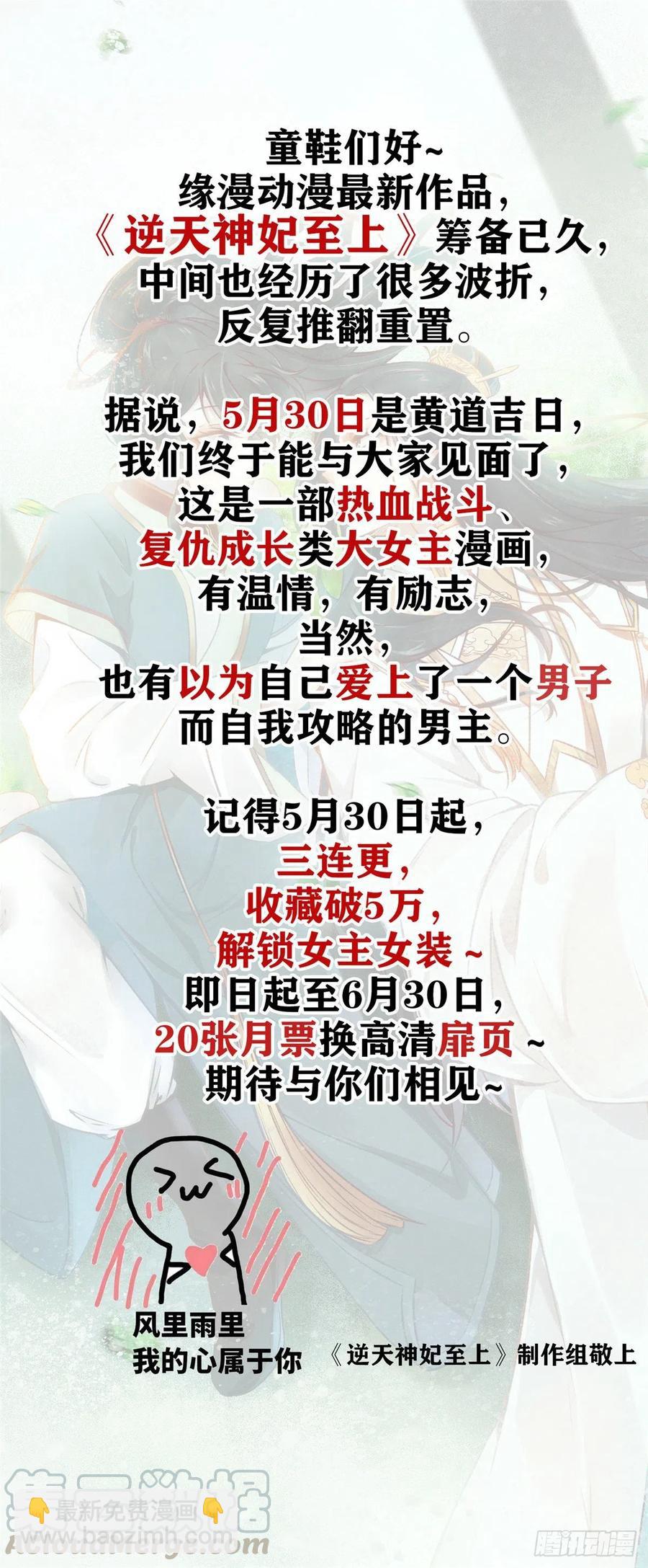 第一百话 母后大人48