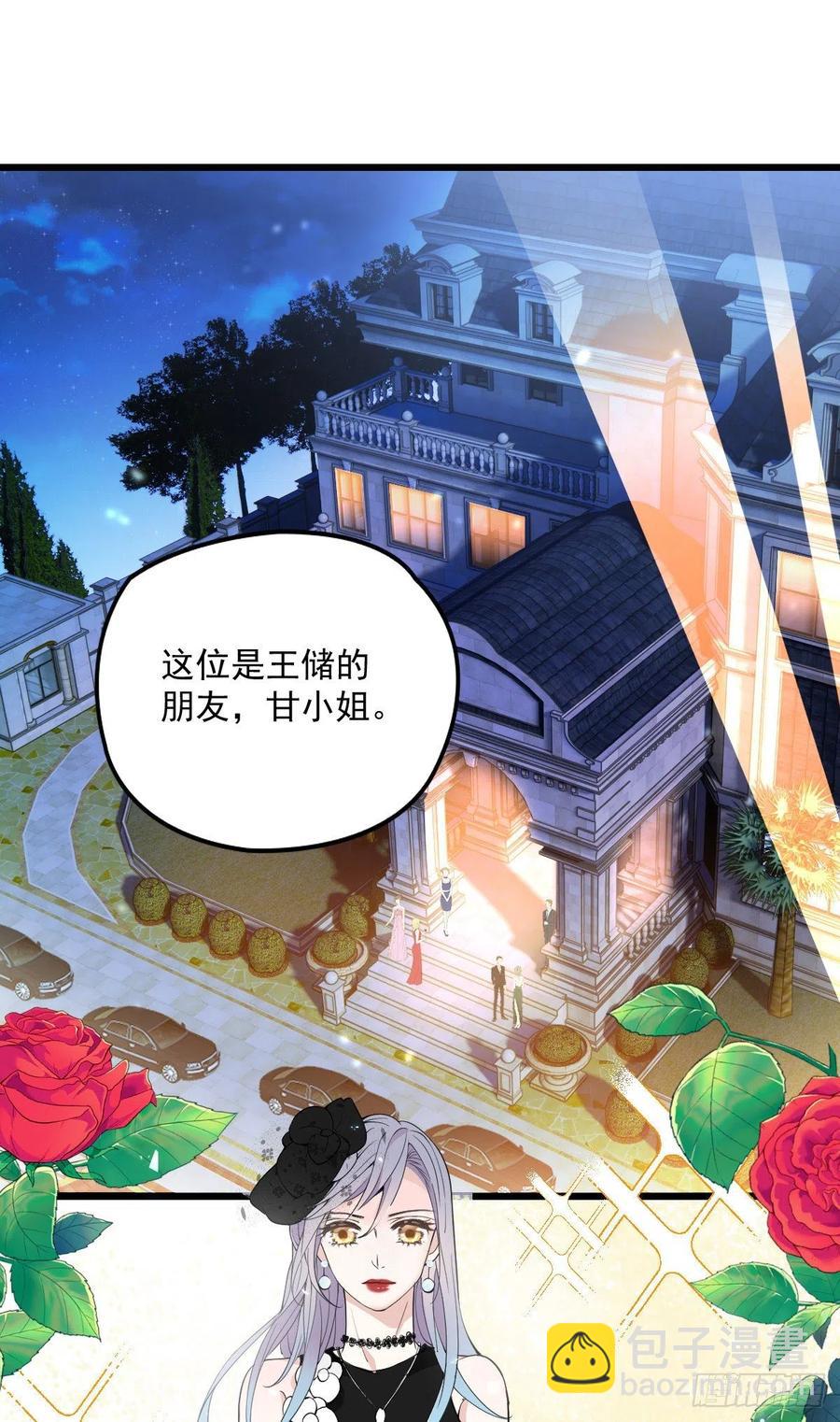第一百零七话 公爵盛宴1
