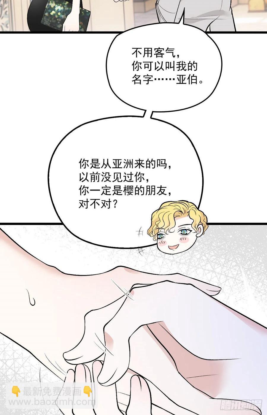 第一百零七话 公爵盛宴11
