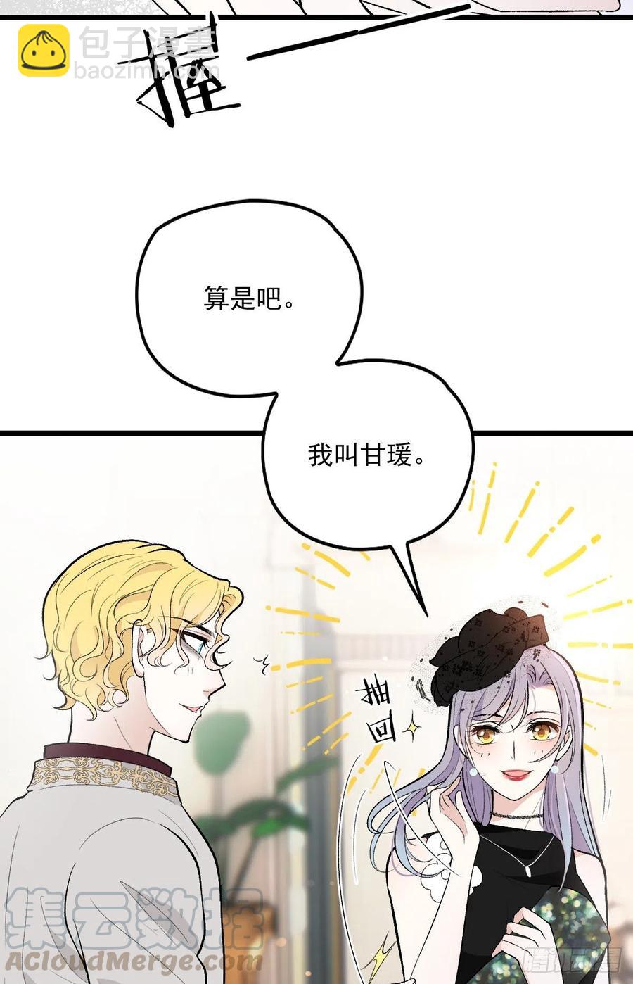 第一百零七话 公爵盛宴12