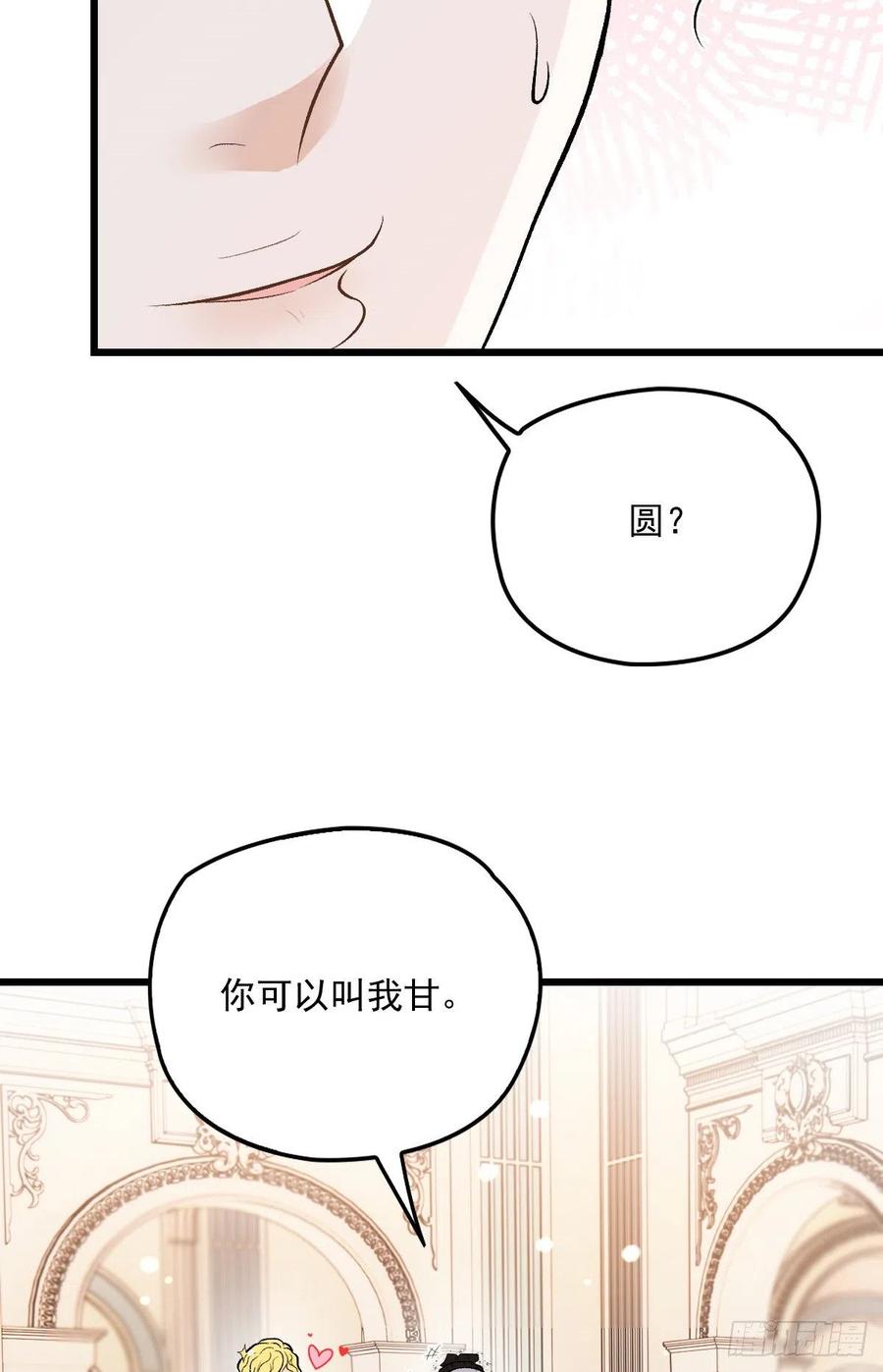 第一百零七话 公爵盛宴14