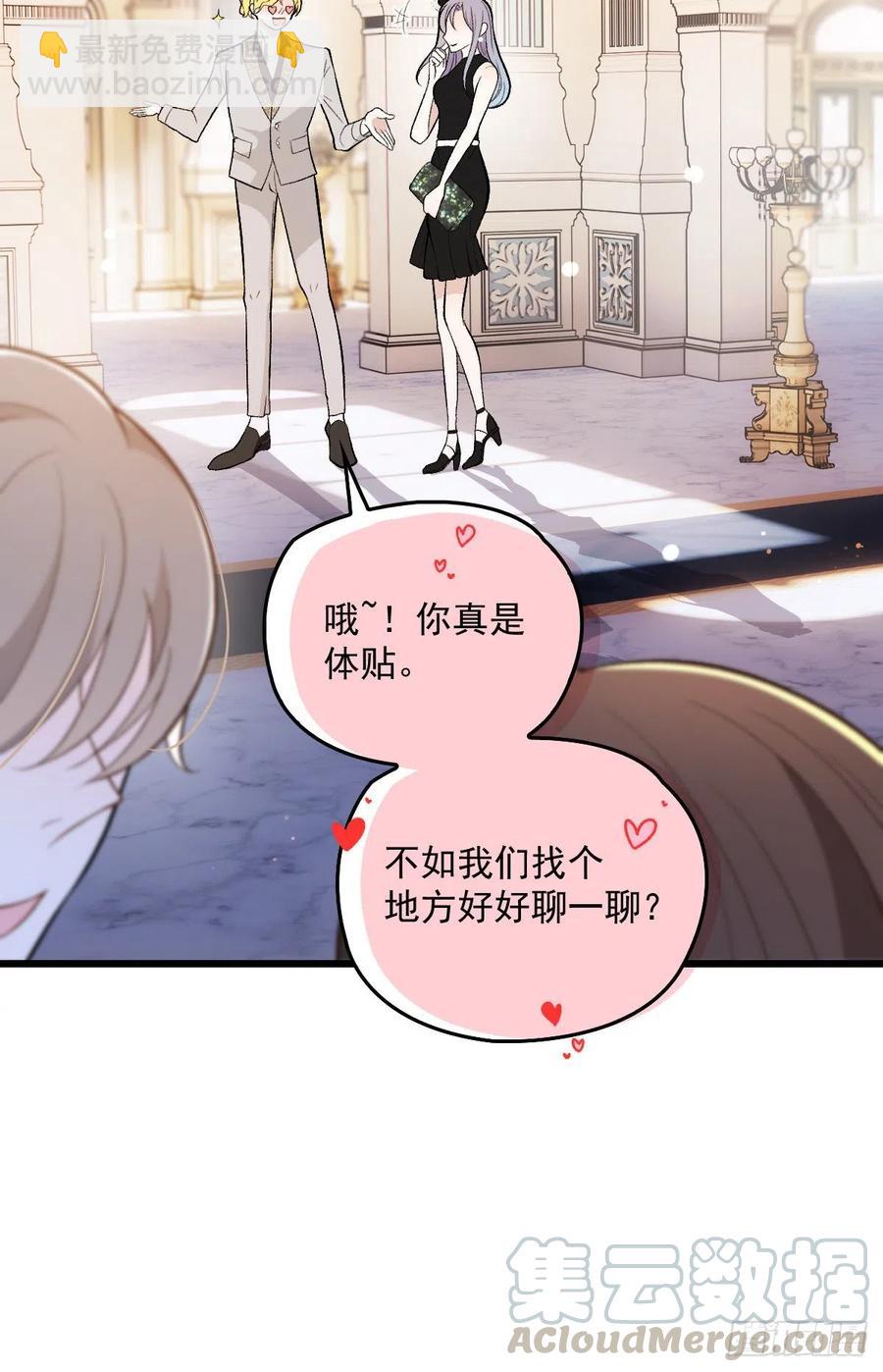 第一百零七话 公爵盛宴15