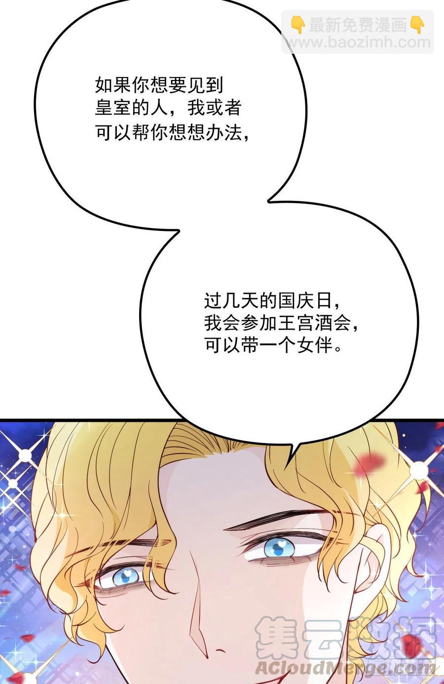 第一百零七话 公爵盛宴21