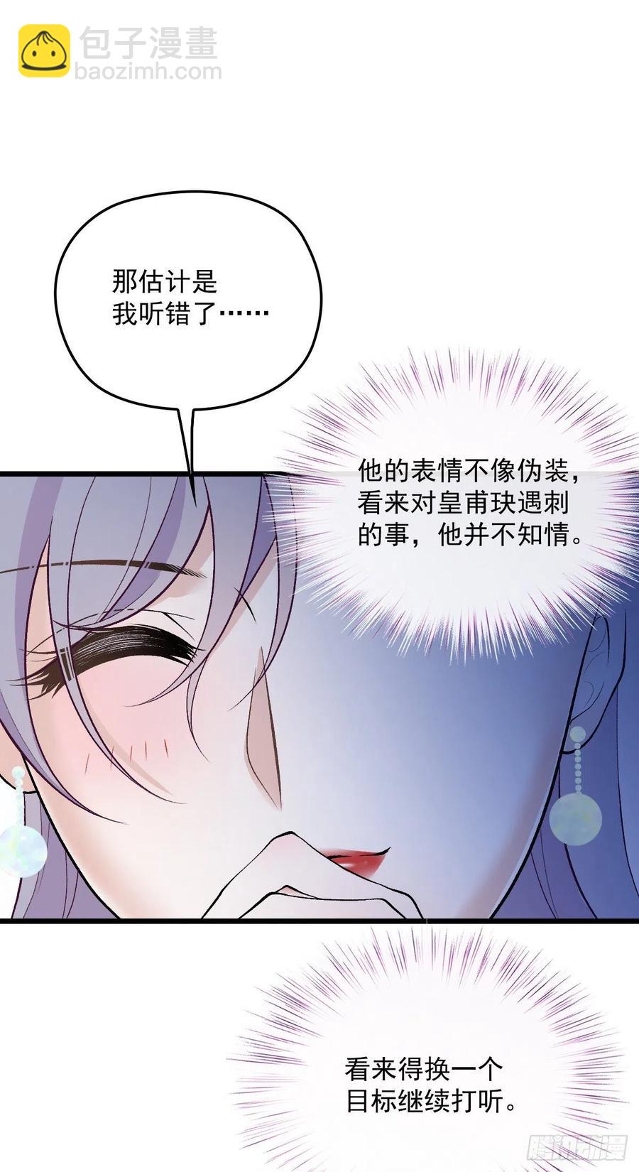 第一百零七话 公爵盛宴25