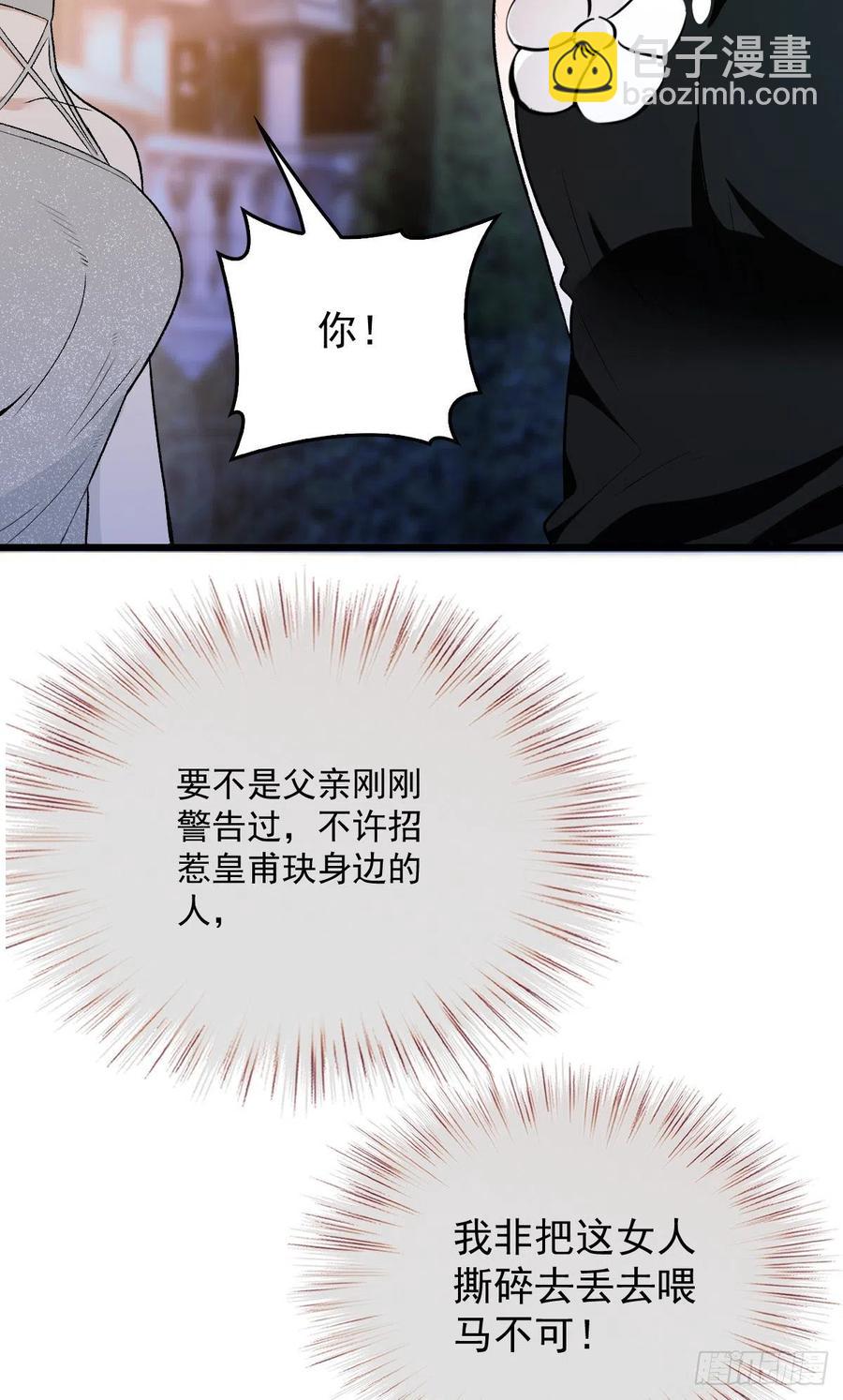 第一百零七话 公爵盛宴31