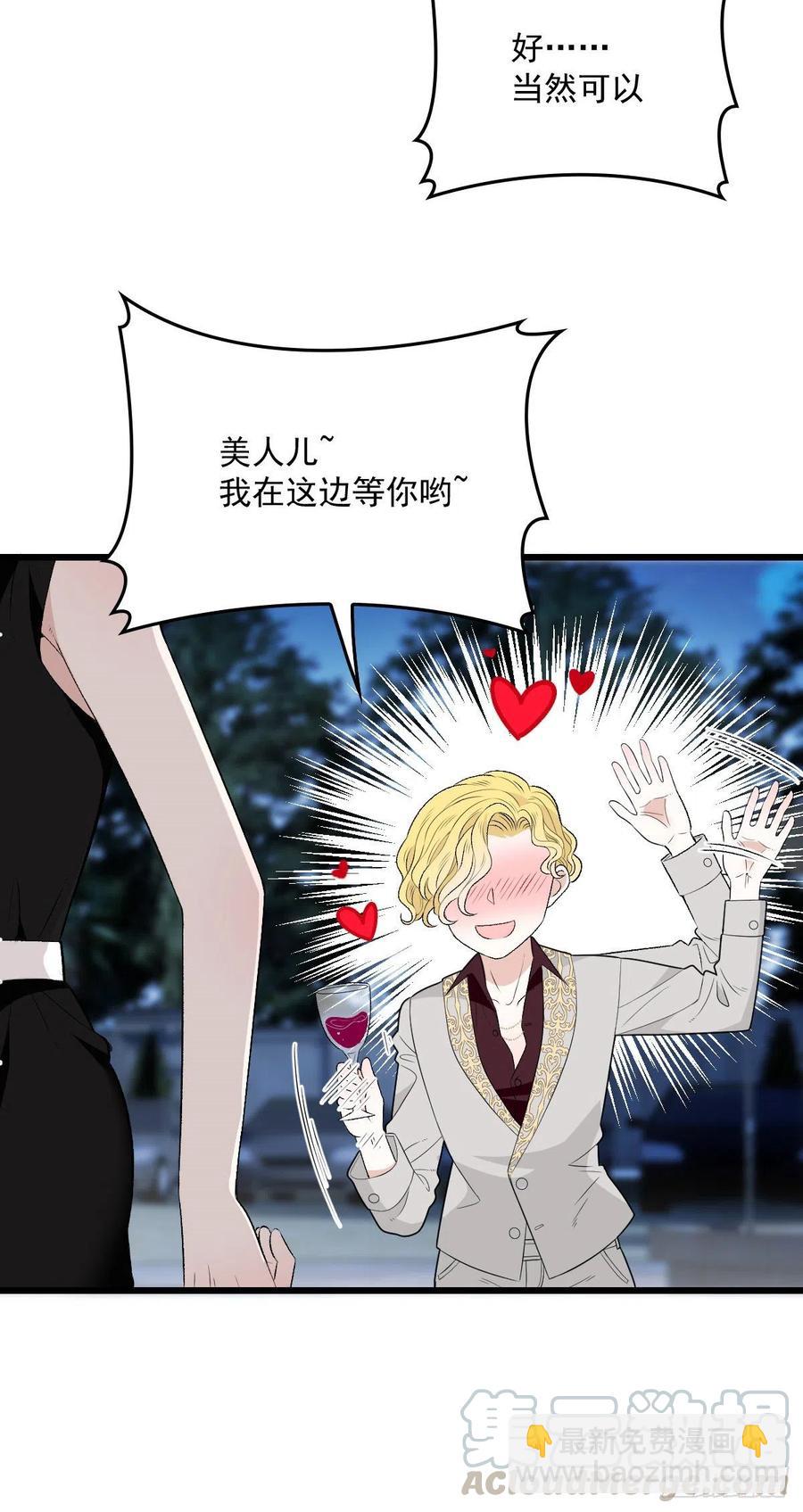 第一百零七话 公爵盛宴36
