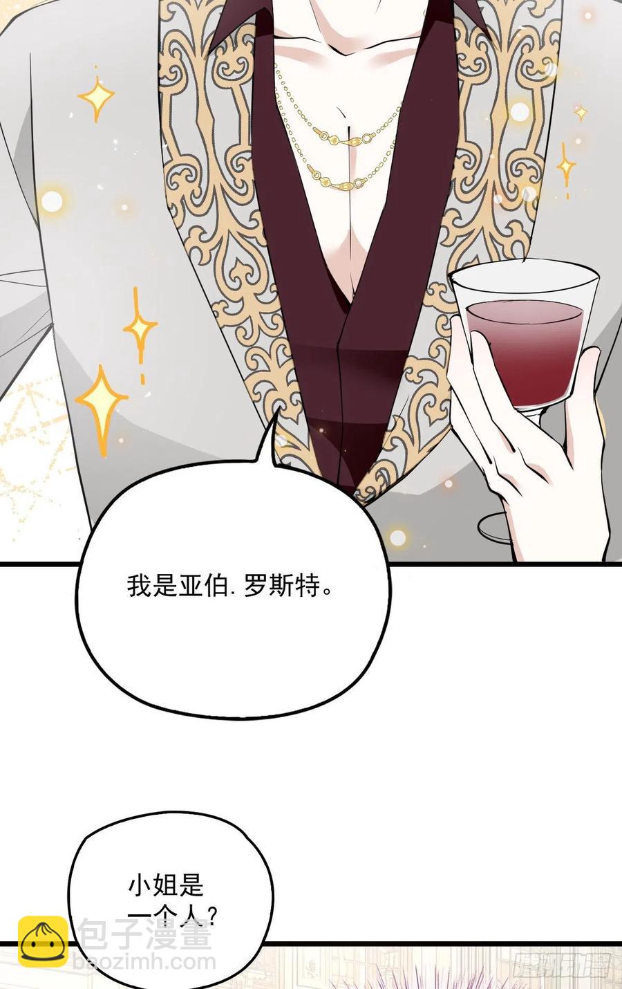 第一百零七话 公爵盛宴7