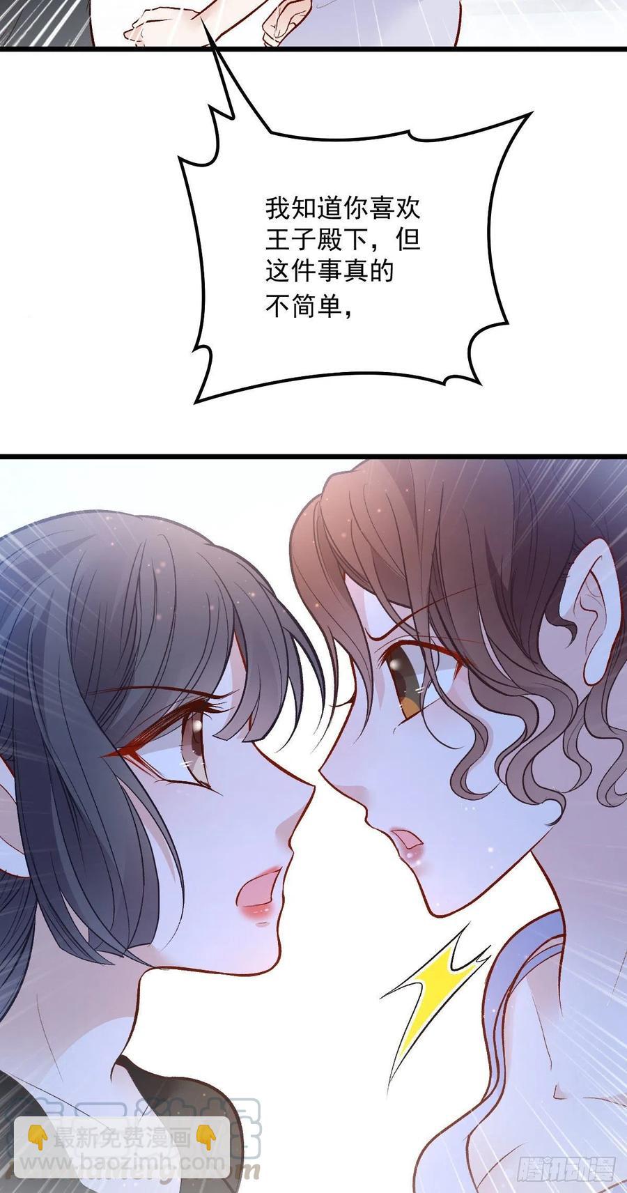 第一百一十三话 带我回家38