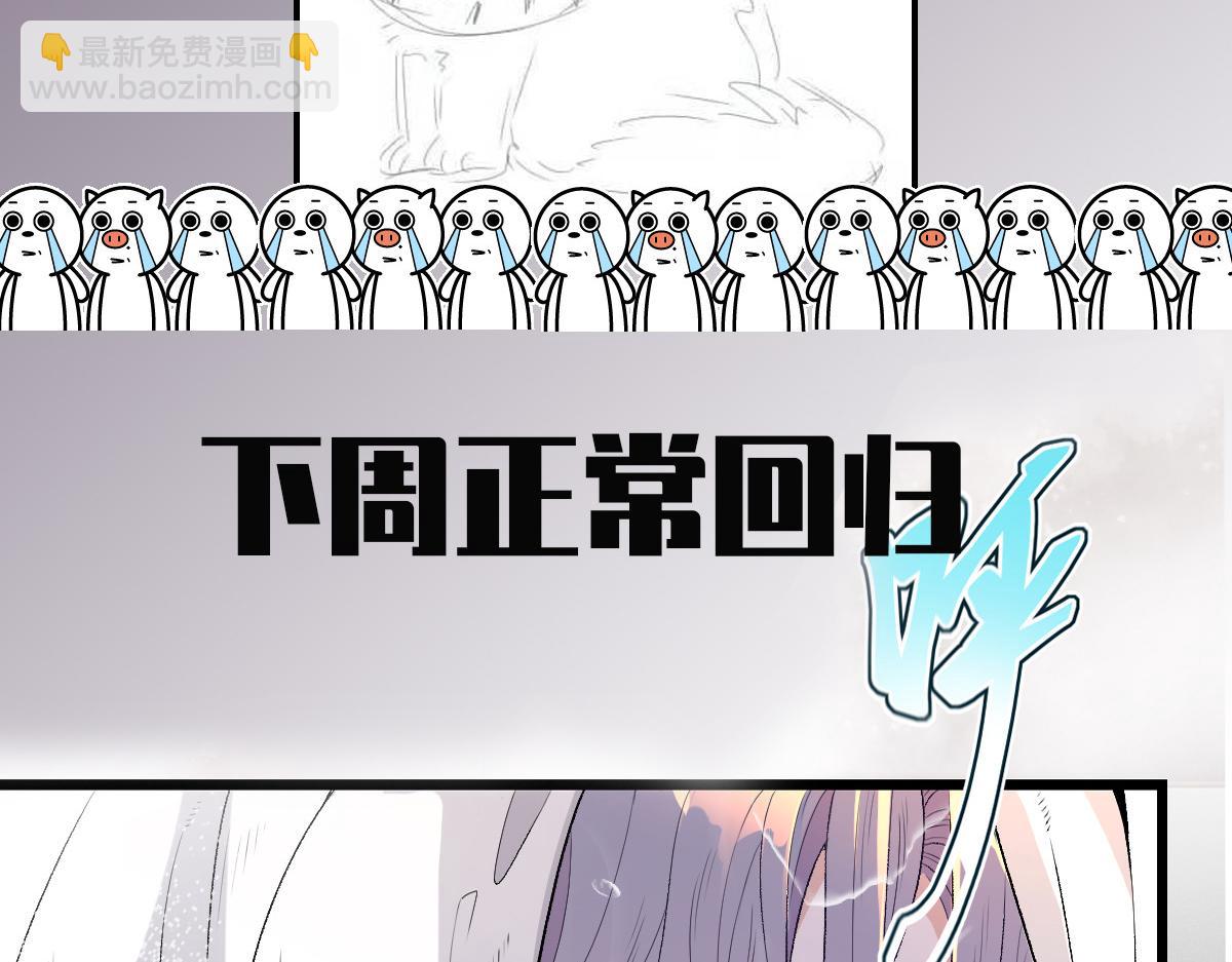 停更公告2