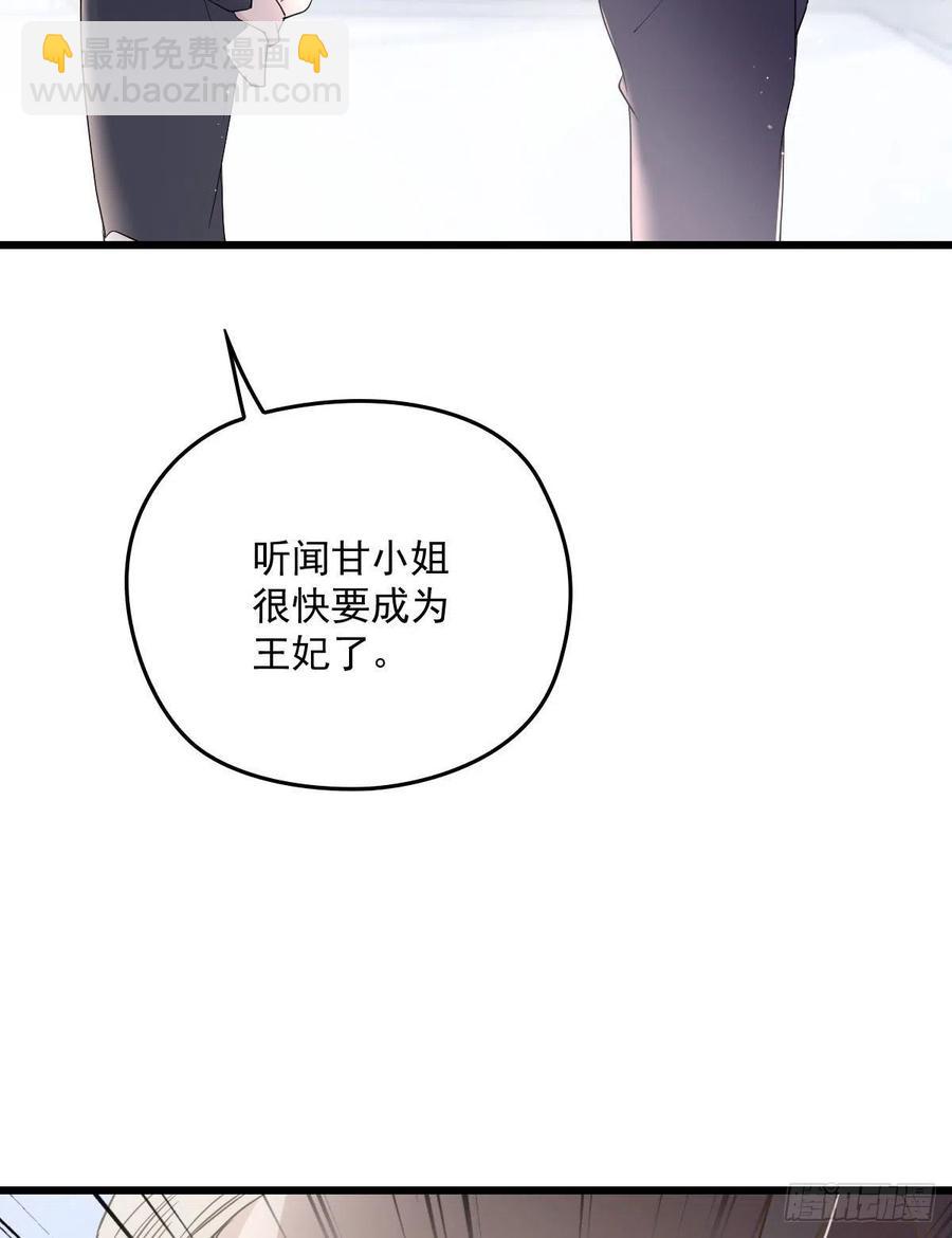 第一百二十六话 休想结婚13