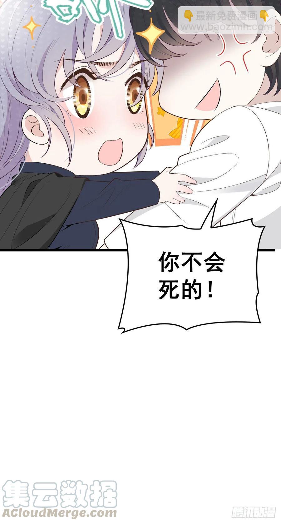 第一百二十六话 休想结婚26