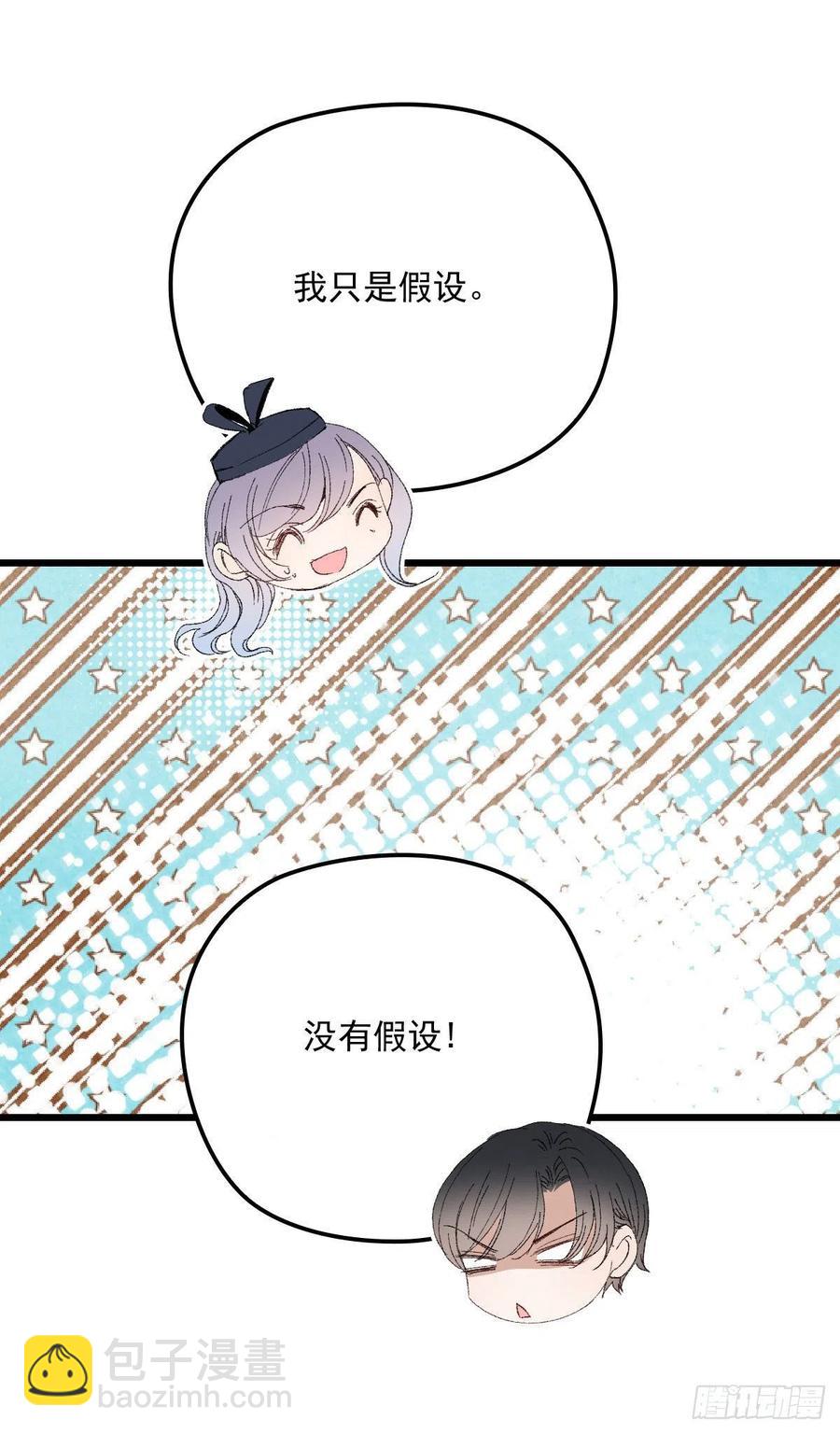 第一百二十六话 休想结婚27