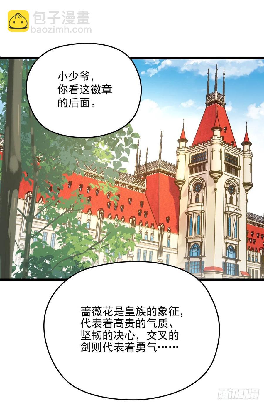 第一百三十话 坚信不疑29