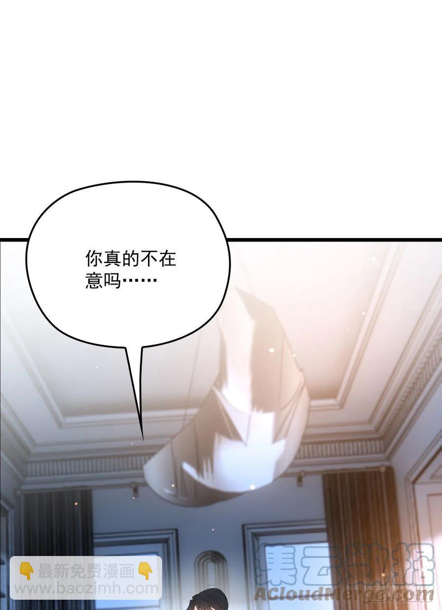一百三十二当初的相遇是为了杀你30