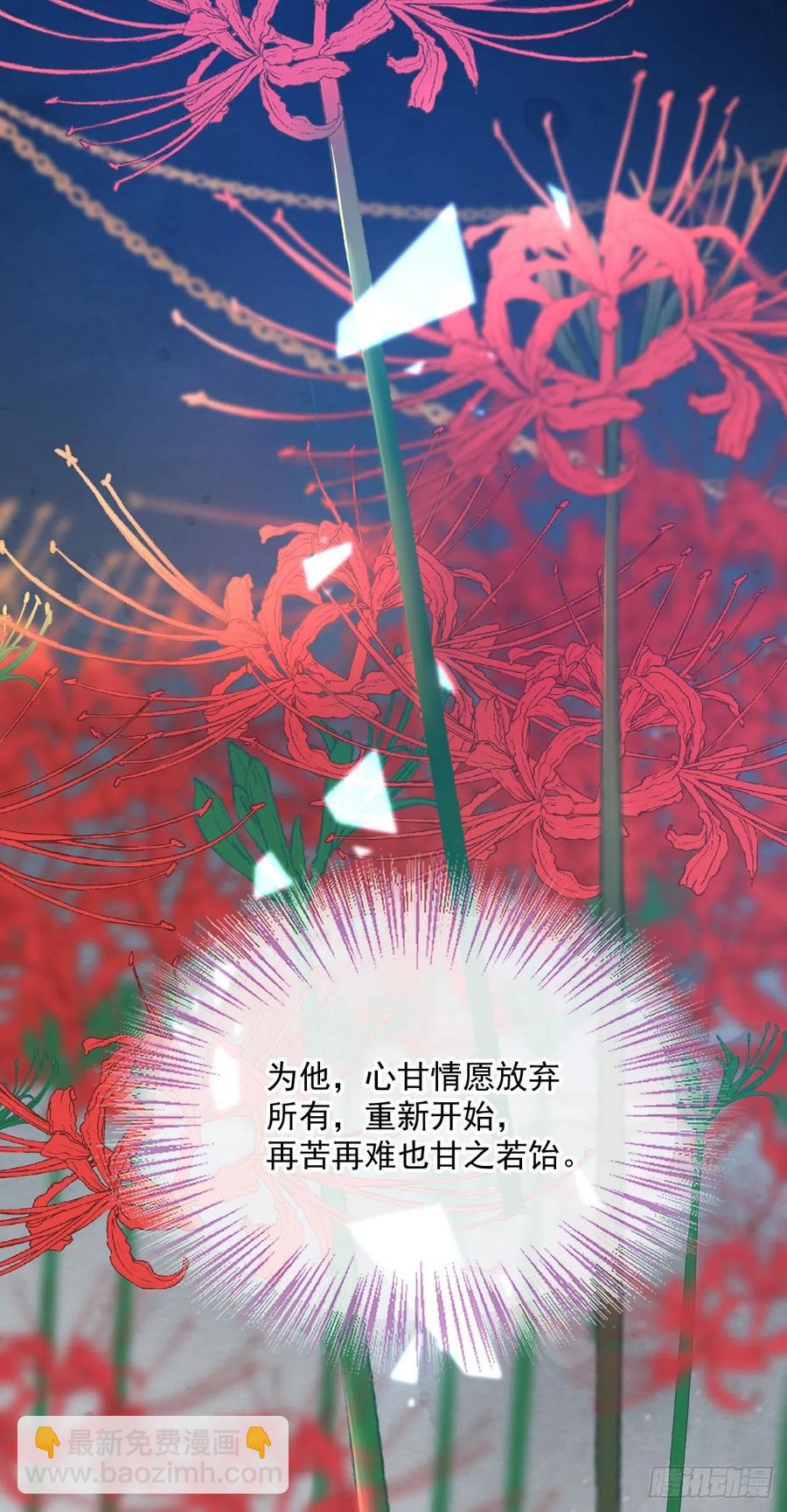 第一百三十三话 甘之如饴14